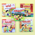 مجموعة كتب سلسلة 