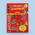 كتاب قاموسي الأول الإنجليزي بالملصقات Larousse لتعليم الأطفال 1000 كلمة إنجليزية بالصور والألعاب