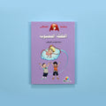 كتاب قصة نطاط المشاكس الطفلة المحبوبة قصة أطفال مصورة عن تقبل الأخوة الجدد والمشاعر داخل العائلة