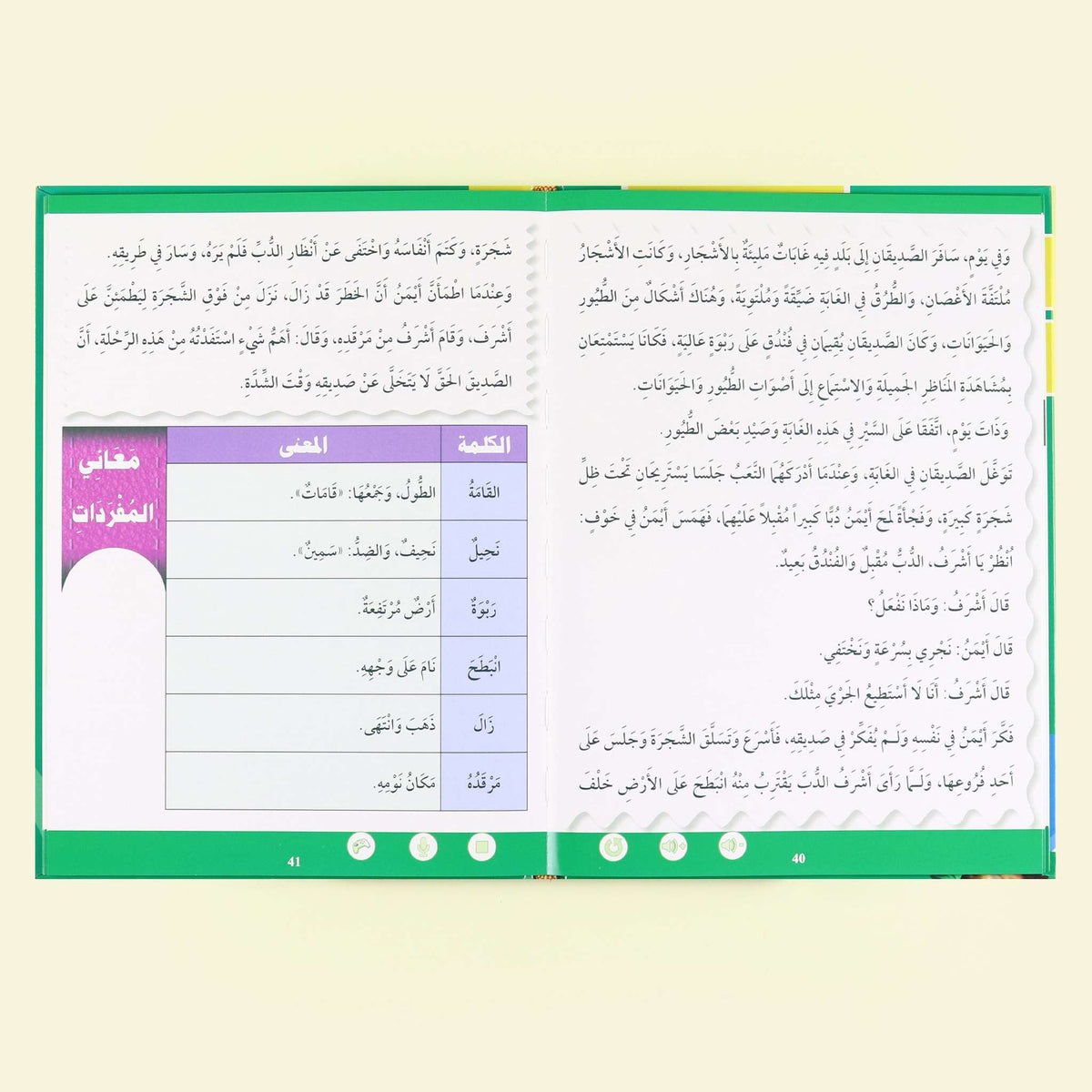 كتب تعليمية مفيدة للأطفال بديلة عن الشاشات