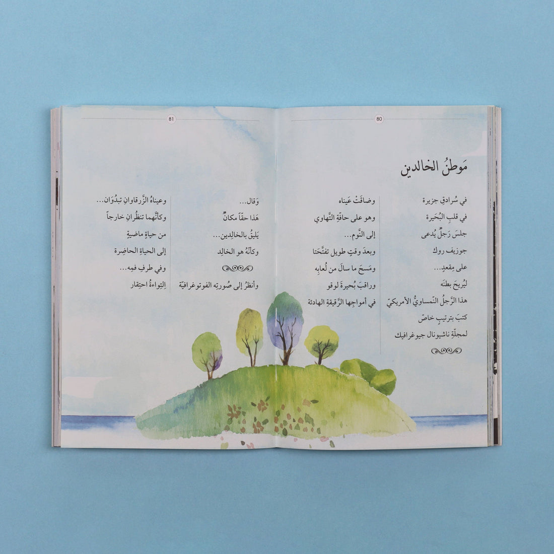 لا ماء أنقى من الدموع، ديوان شعر صيني مترجم إلى العربية، يقدّم قصائد وجدانية مستوحاة من طبيعة يونان، جبال الهيمالايا، والإنسان البسيط