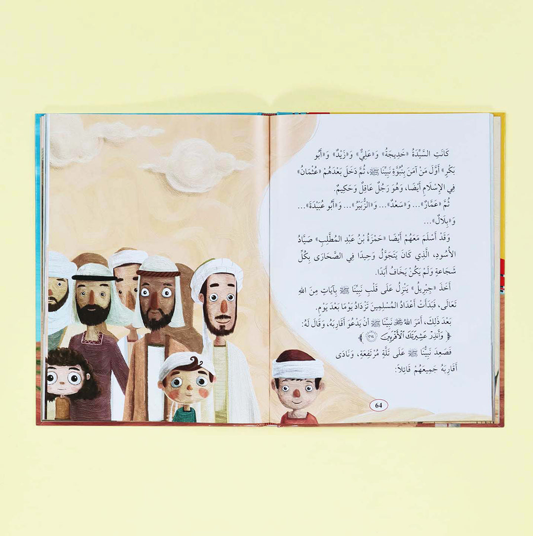 قصة ولادة النبي محمد ﷺ بأسلوب قصصي مبسّط

