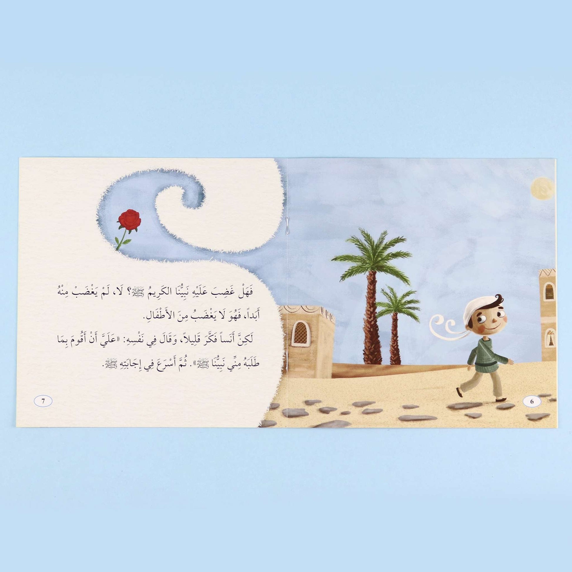 صفحة داخلية من سلسلة الصحابة الصغار – أسلوب بسيط ورسوم جذابة لتعليم الأطفال