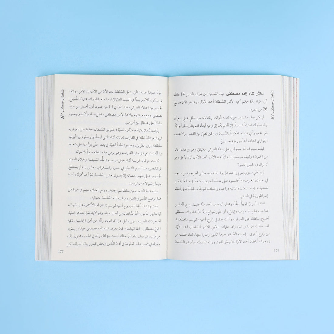 كتاب السلاطين العثمانيون من سوغوت إلى فيينا يتناول تاريخ الدولة العثمانية وسيرة سلاطينها