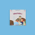 غلاف كتاب دعاؤنا لأبنائنا لغرس قيمة الدعاء بين الأهل والأبناء