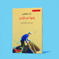 غلاف كتاب 