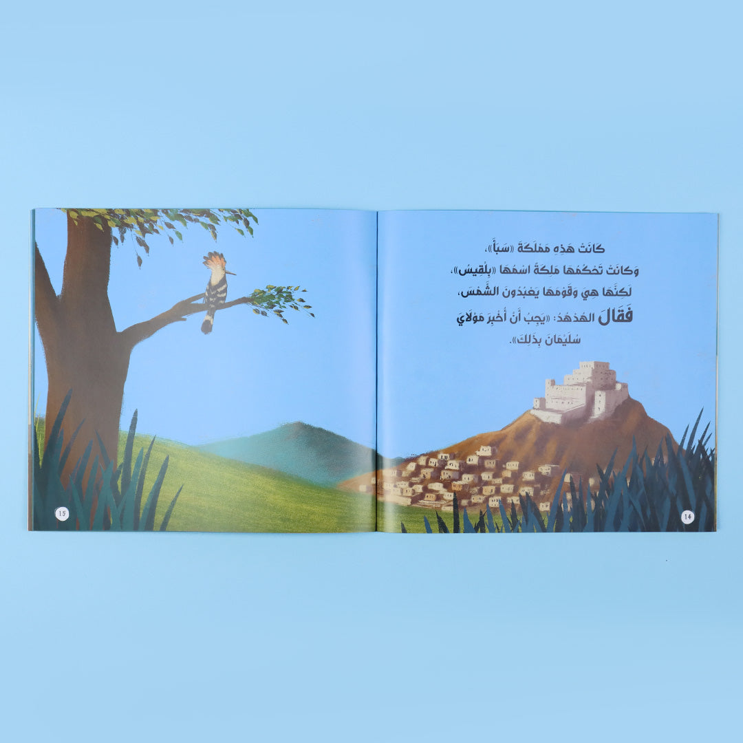 تعليم الأطفال سيرة النبي سليمان  بلغة مبسطة وقيم إنسانية