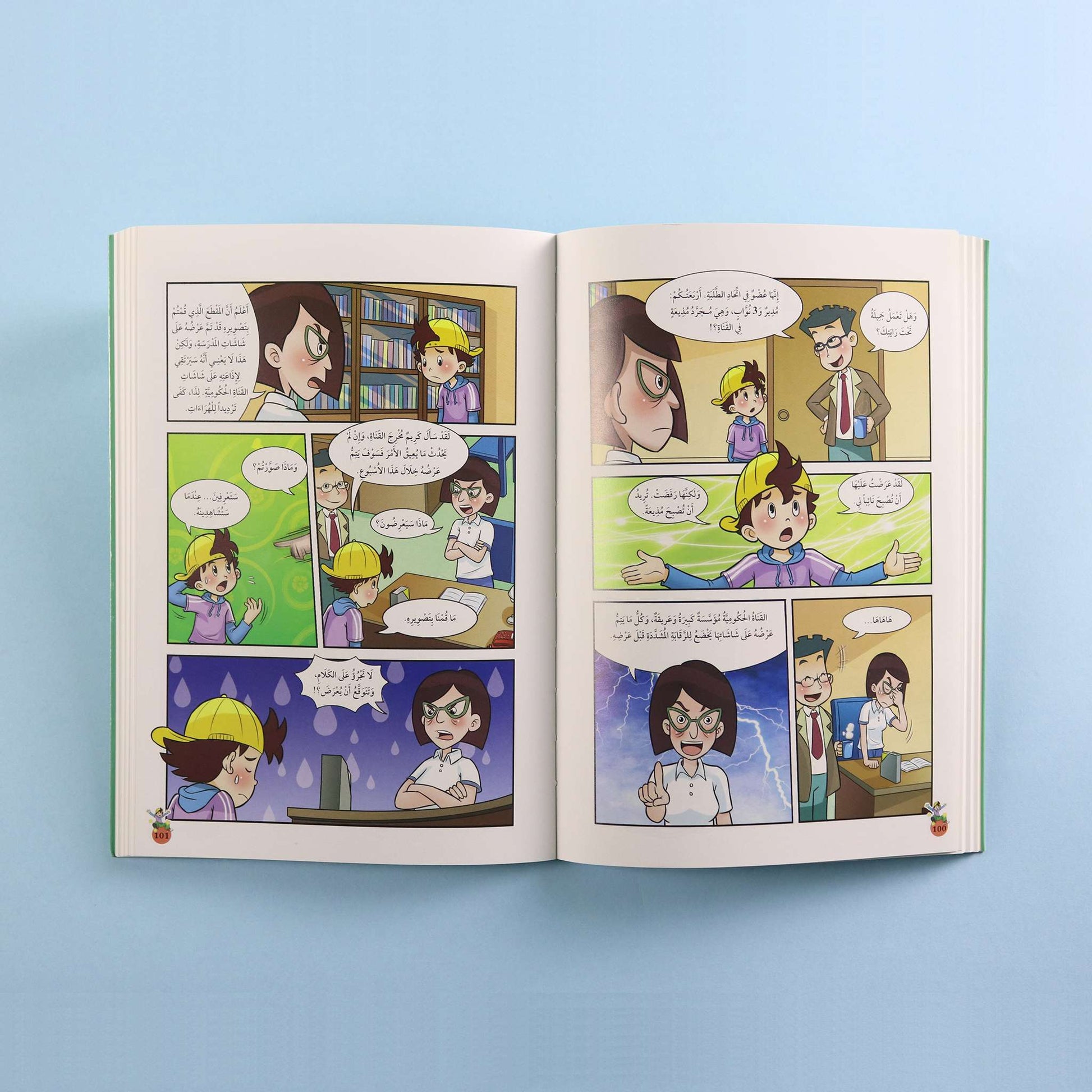 صفحات من غلاف كتاب قناة نطاط التلفازية من سلسلة نطاط المشاكس، قصة كوميكس عربية للأطفال تجمع بين المغامرة والمرح