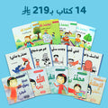 مجموعة كتب عرض رمضان في السعودية