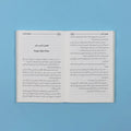 صفحات كتاب رواية العقيق الأحمر رواية صينية تتناول الفقر والتغيير الاجتماعي في المجتمع الريفي الصيني