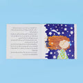 صفحات كتاب التفكّر في مخلوقات الله للأطفال يساعد الطفل على التأمّل في خلق الله واكتشاف عظمة الكون بأسلوب تربوي ممتع