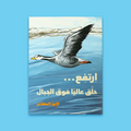 غلاف كتاب 