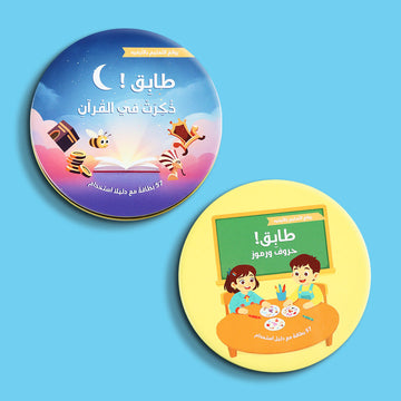 مجموعة ألعاب طابق التعليمية للأطفال حروف ورموز وذُكرت في القرآن
