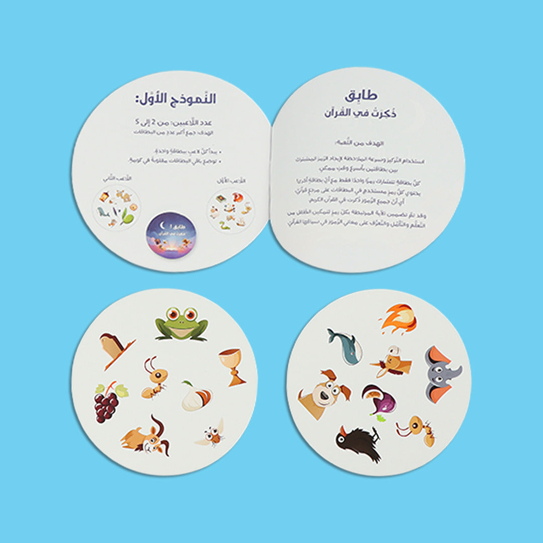 محتويات صندوق لعبة طابق 