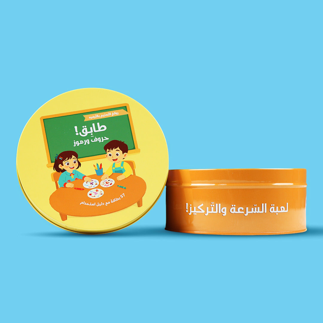 لعبة طابق حروف ورموز التعليمية لتنمية التركيز وسرعة الملاحظة لدى الأطفال