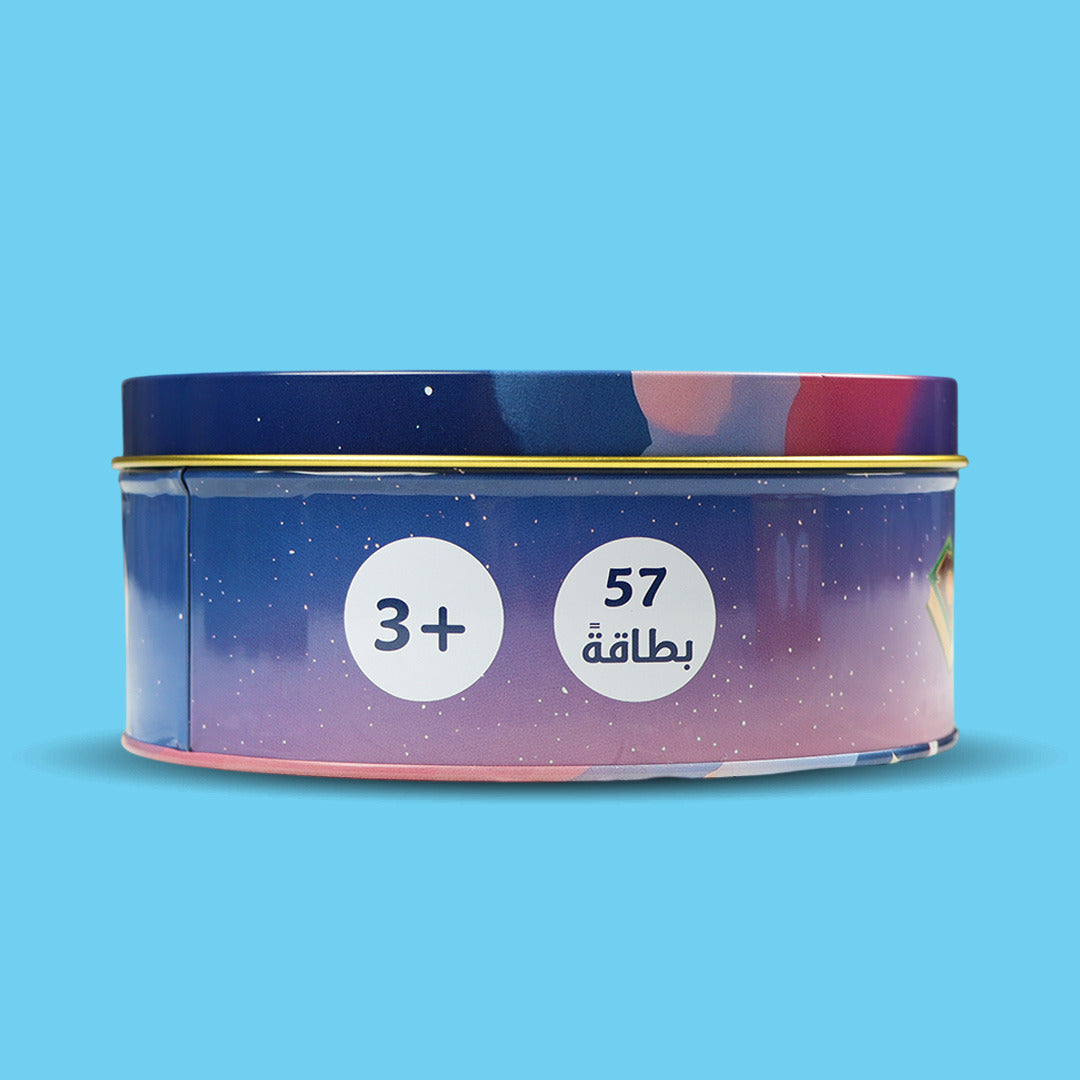 لعبة طابق ذُكرت في القرآن الإسلامية التعليمية للأطفال