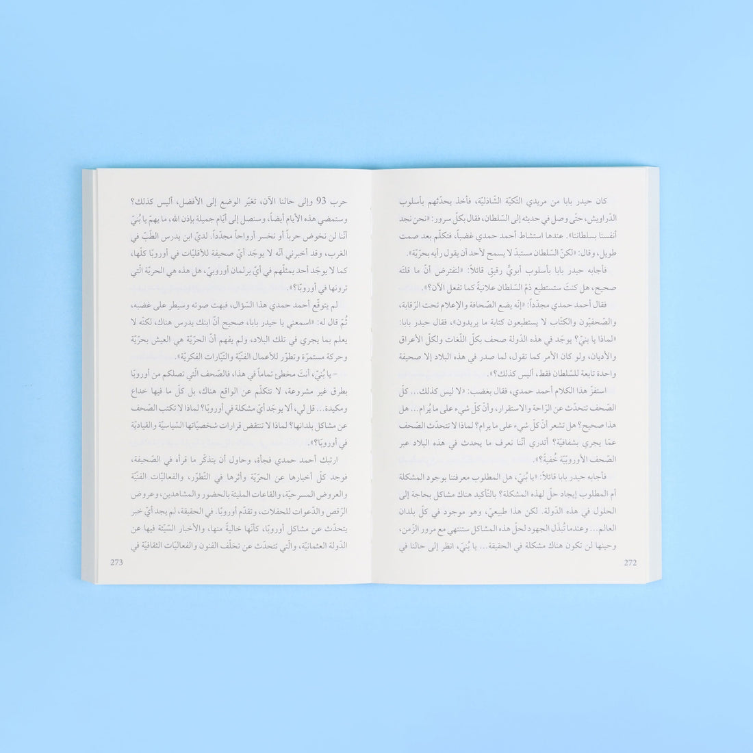 كتاب المقاوم الأخير السلطان عبد الحميد الثاني عن المرحلة الأخيرة للدولة العثمانية