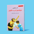 غلاف كتاب 