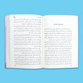 صفحات داخلية من كتاب 