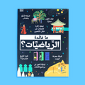 غلاف كتاب 
