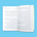 صفحات داخلية من  كتاب 